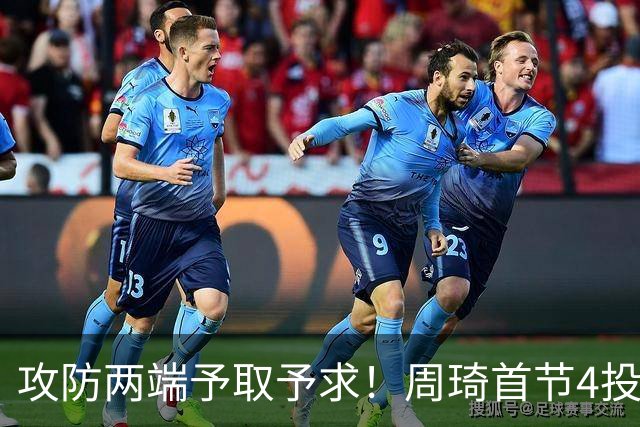 攻防两端予取予求！周琦首节4投3中 拿下7分3篮板1抢断2盖帽